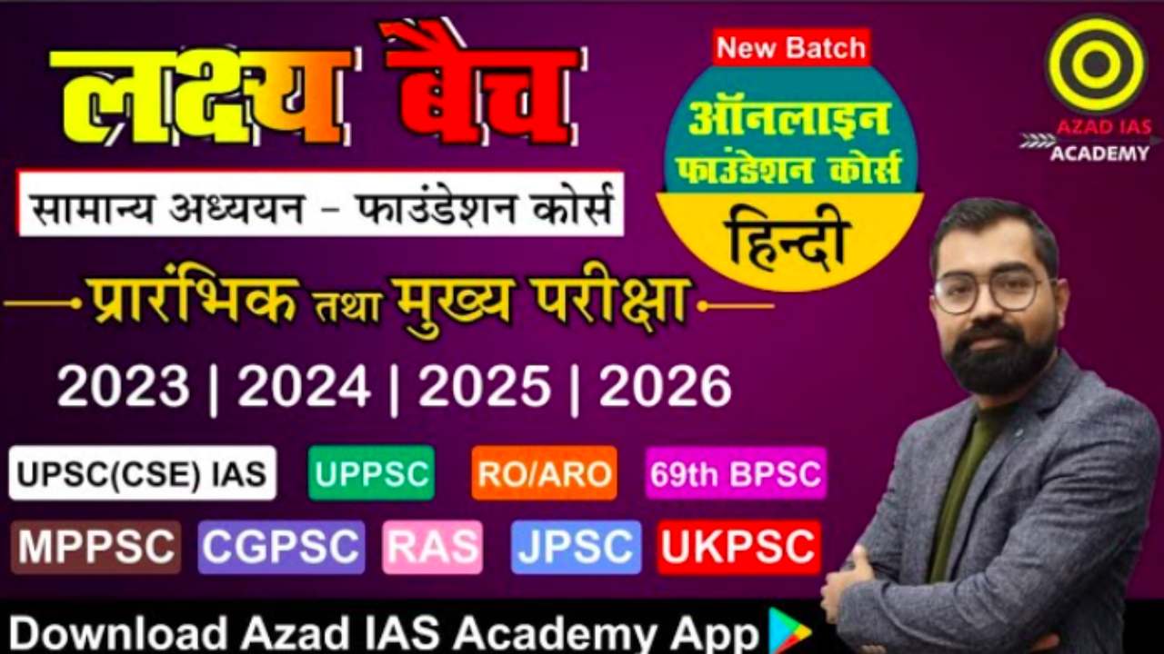 Azad IAS Academy Ghaziabad Hero Slider - 1